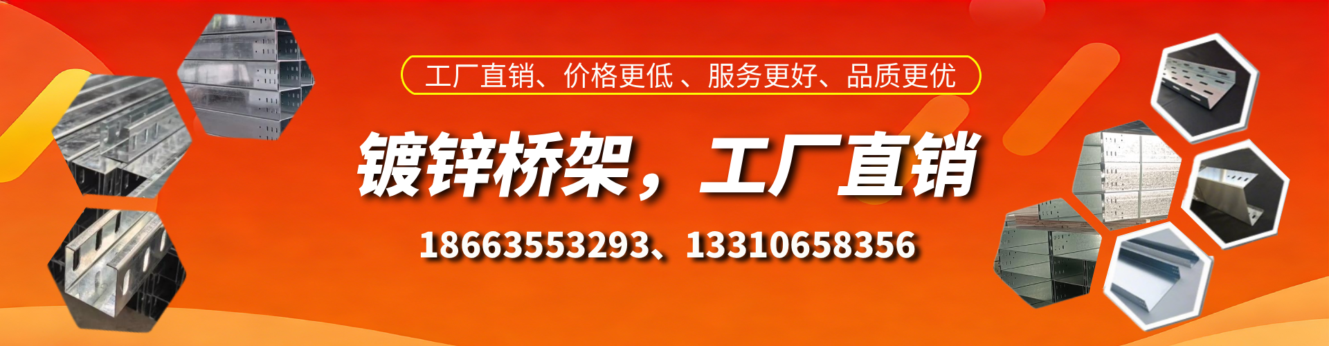 齐河镀锌桥架厂家